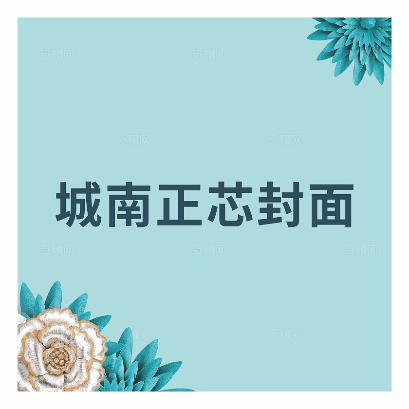 绿色手绘简约大气地产活动包装氛盒地产包装堆头设计样式 模板