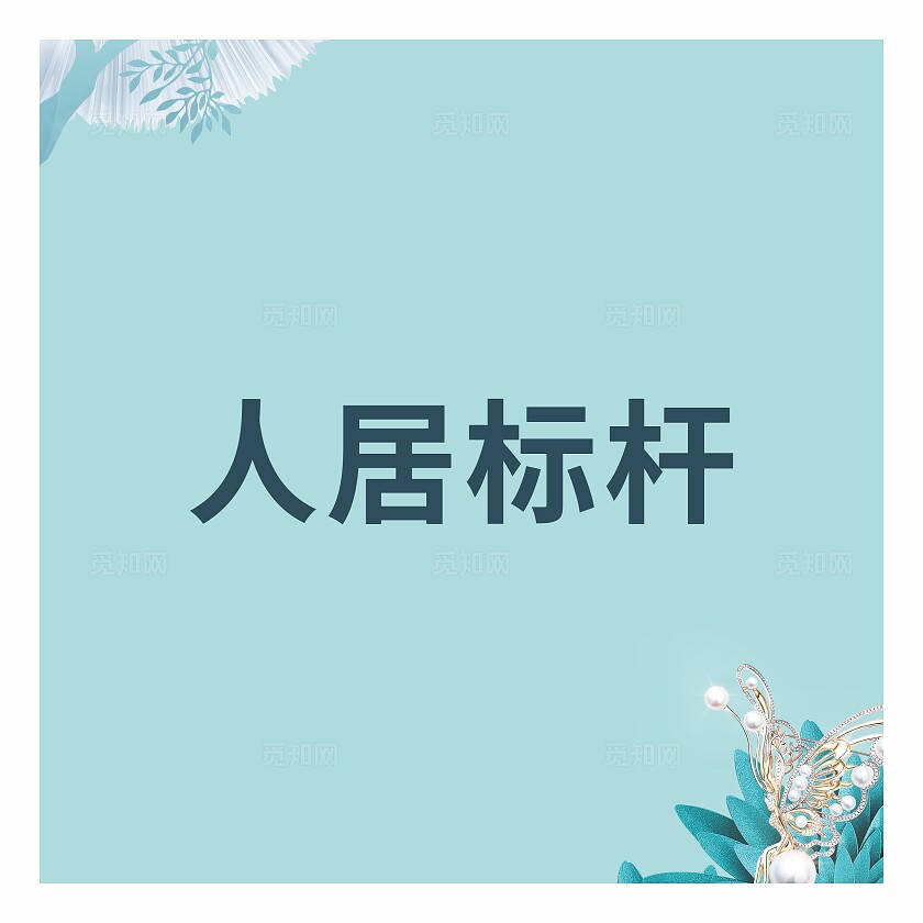 绿色手绘简约大气地产活动包装氛盒地产包装堆头设计样式 模板