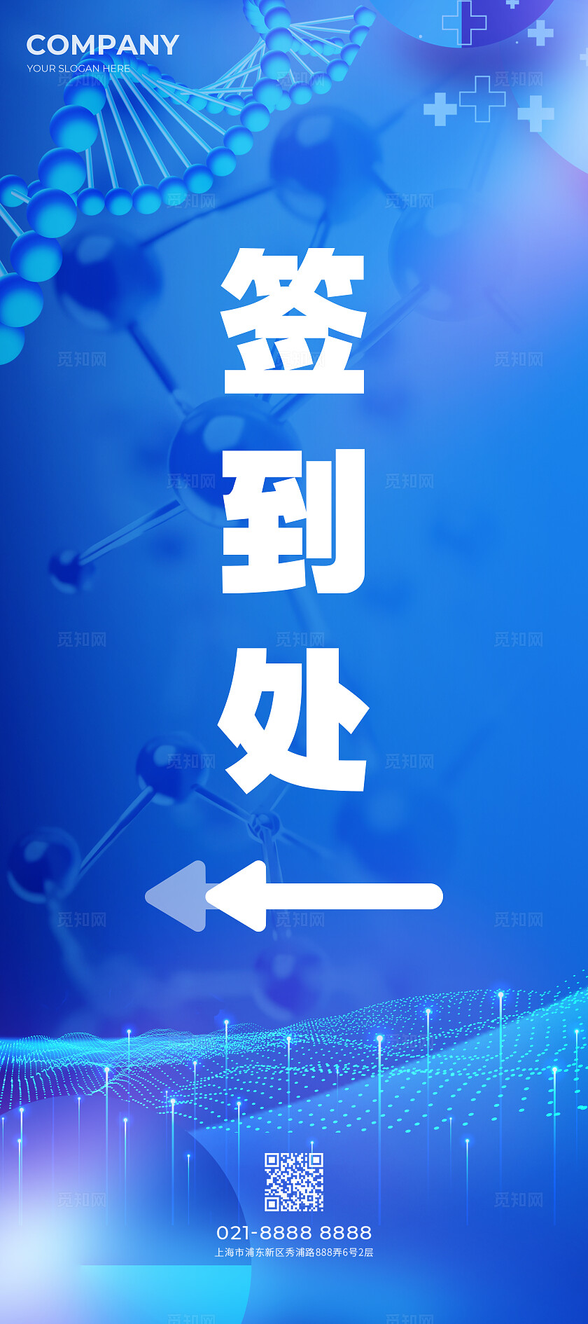 蓝色科技风医疗研讨会峰会宣传展板活动KV系列物料