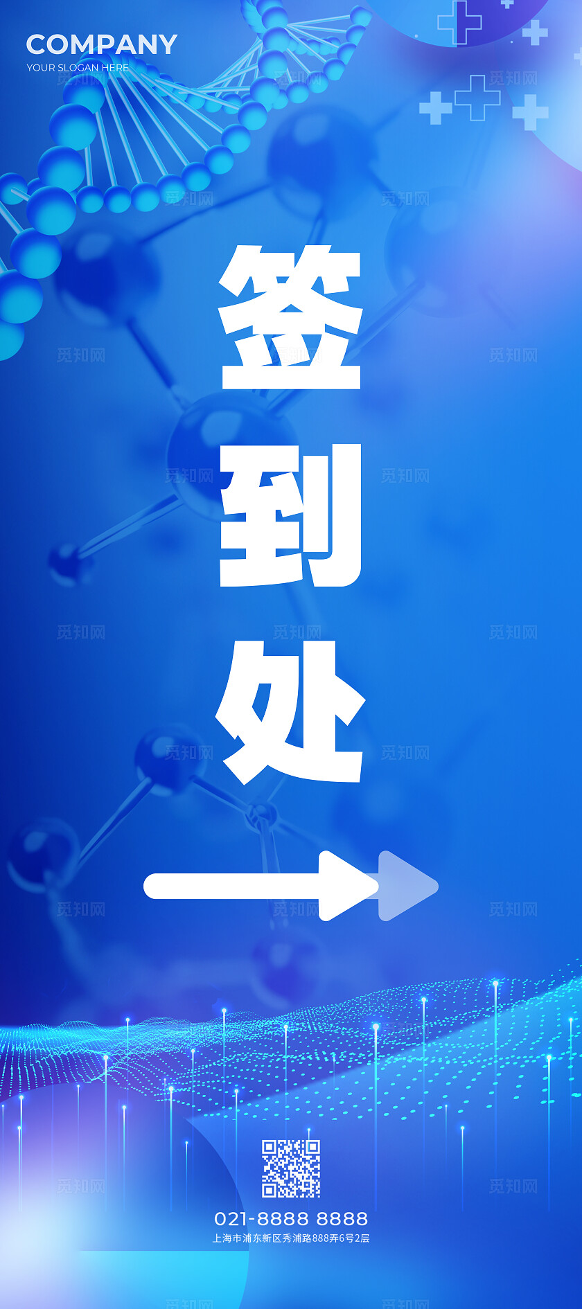 蓝色科技风医疗研讨会峰会宣传展板活动KV系列物料