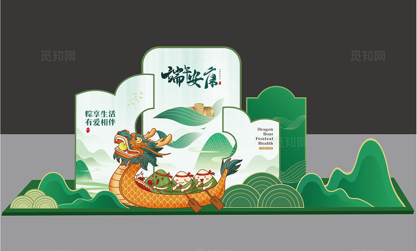 浓情端午年美陈背景展板端午节