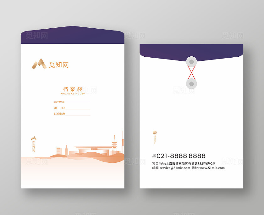 蓝色金色简约大气地产档案袋设计