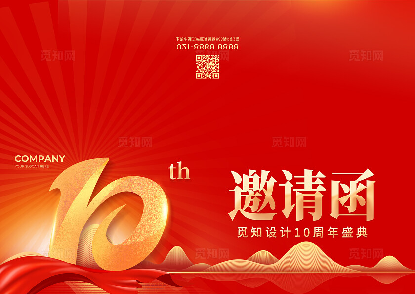 红色烫金风10周年庆活动展板KV系列活动物料宣传