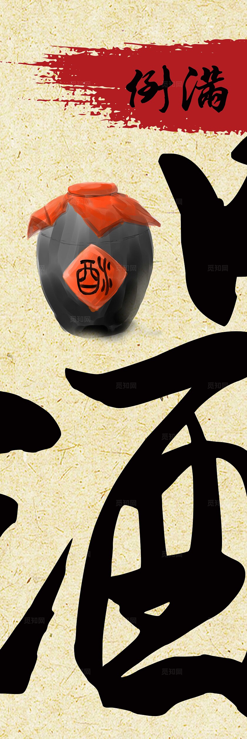 卡其色文字创意风格酒啤酒烧烤挂画啤酒烧烤挂布挂画