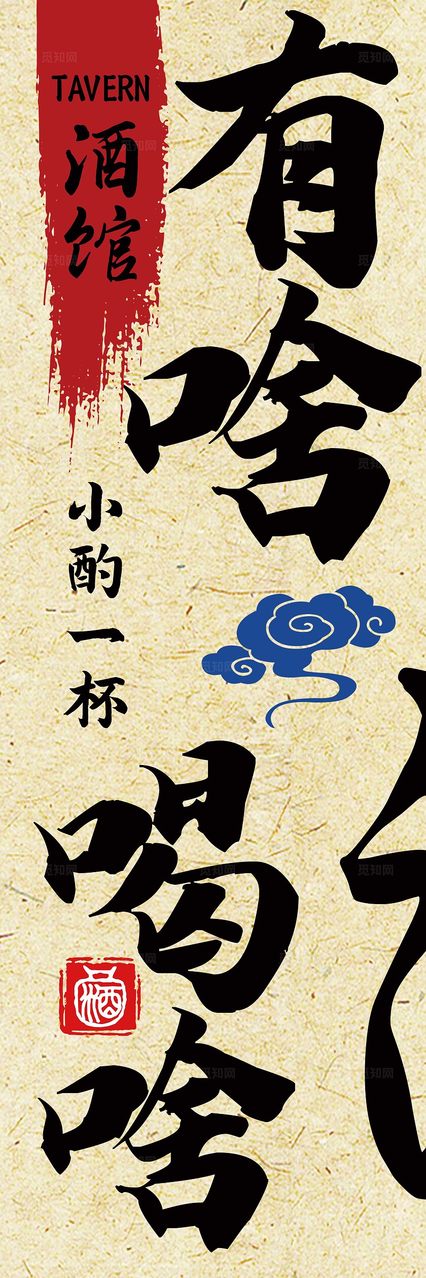 卡其色文字创意风格酒啤酒烧烤挂画啤酒烧烤挂布挂画