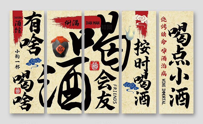 卡其色文字创意风格酒啤酒烧烤挂画啤酒烧烤挂布挂画