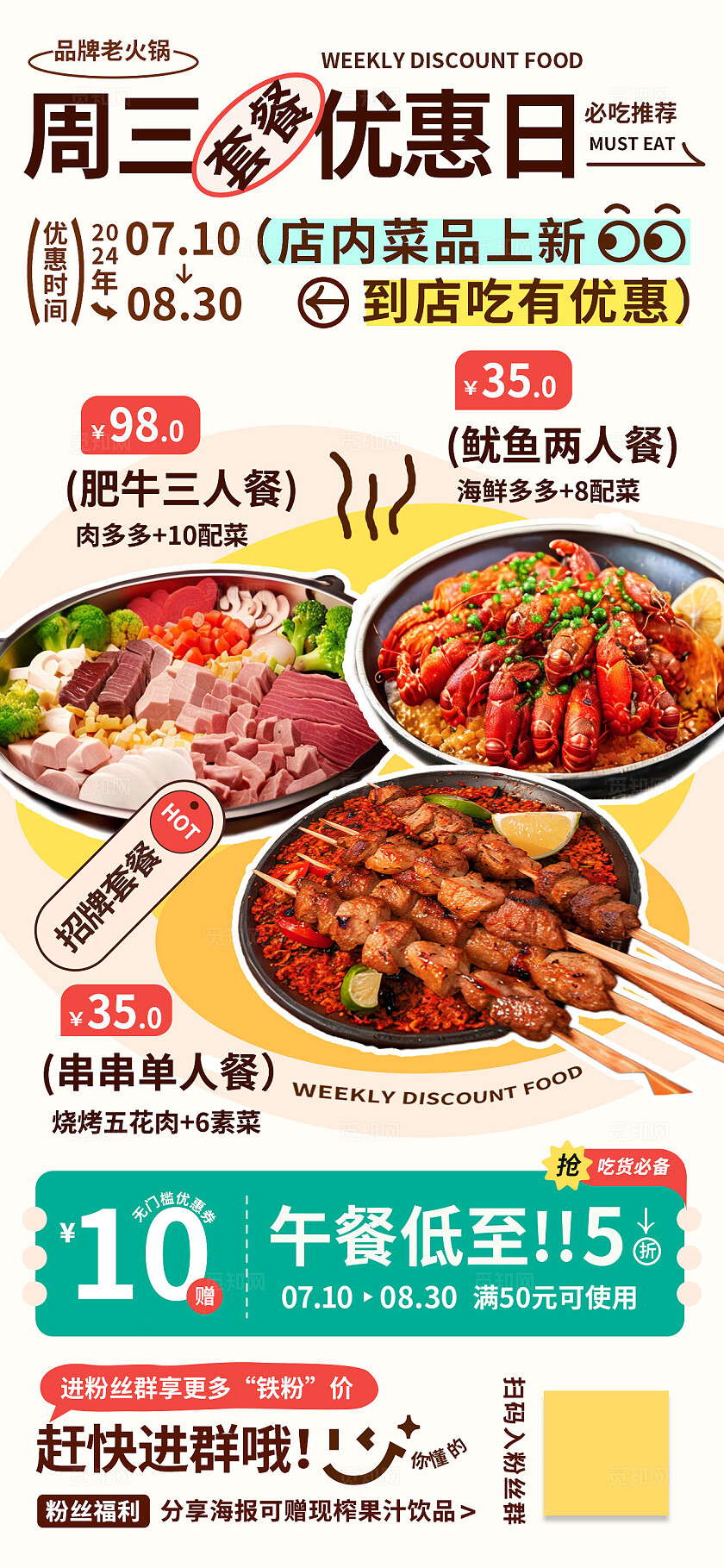 蓝色清新美食餐饮牛肉拉面餐厅宣传促销展板挂画海报