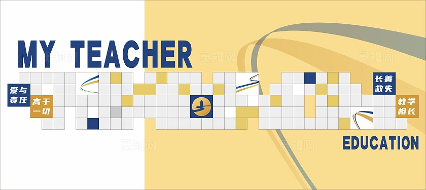 蓝色 简约高端 大气教师简介 教师风采文化墙