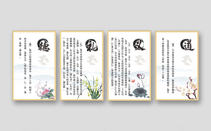 古风传统礼仪文化 道德礼义 挂图
