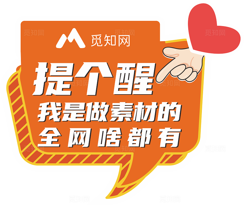 橙色地产 高考手举牌