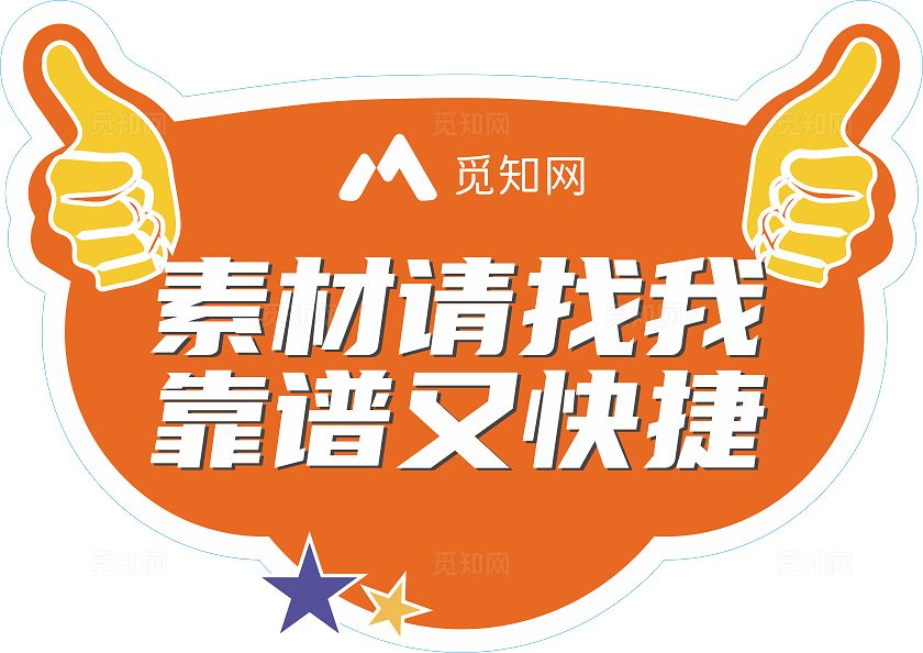 橙色地产 高考手举牌