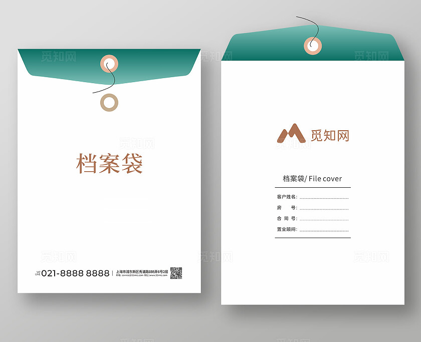 绿色简约高端大气地产企业档案袋 文件袋