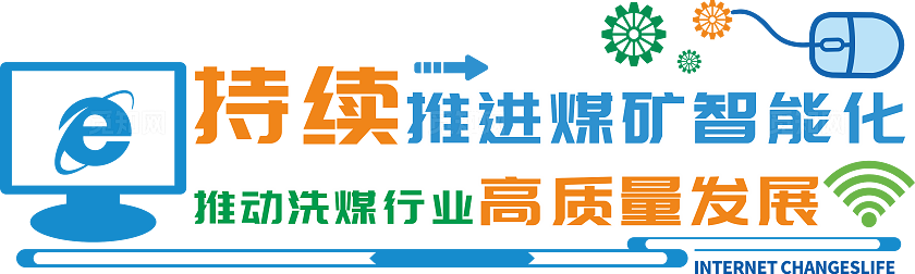 矿业文化墙煤矿安全生产矿山煤矿