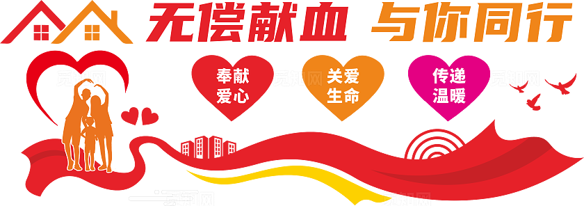 无偿献血文化墙