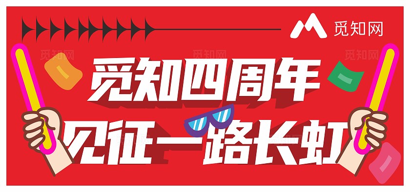 彩色地产营销直播 手举牌