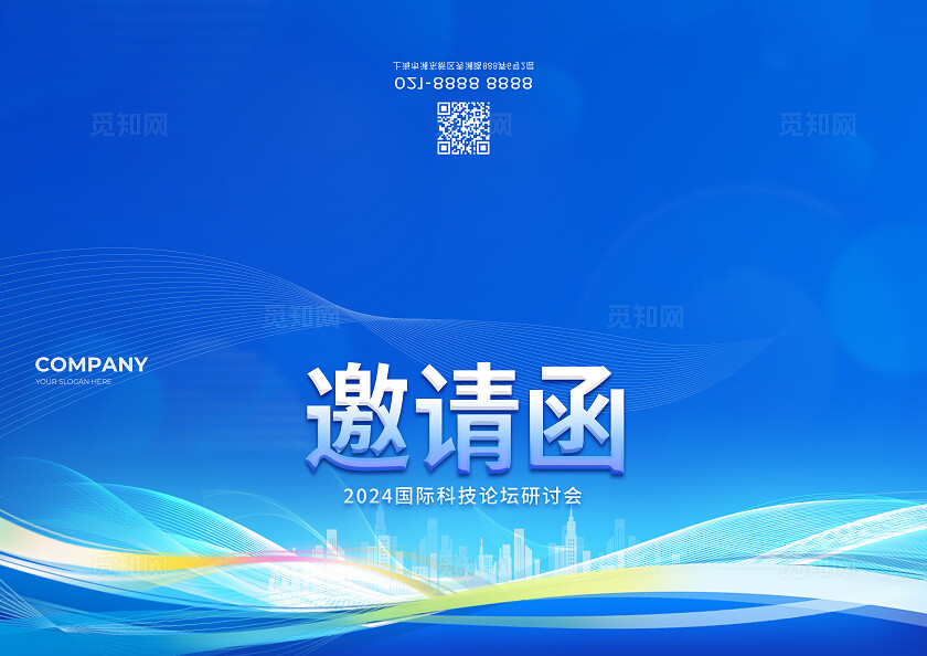 蓝色科技光效风创新发展领航未来展板活动kv系列物料