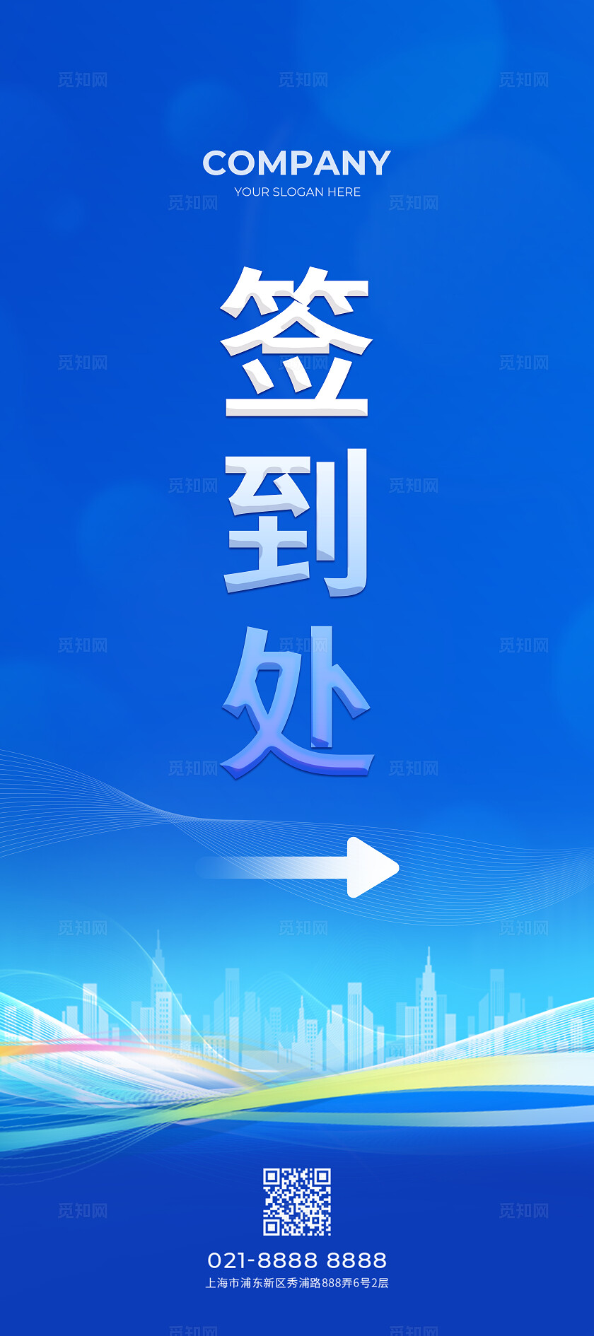 蓝色科技光效风创新发展领航未来展板活动kv系列物料
