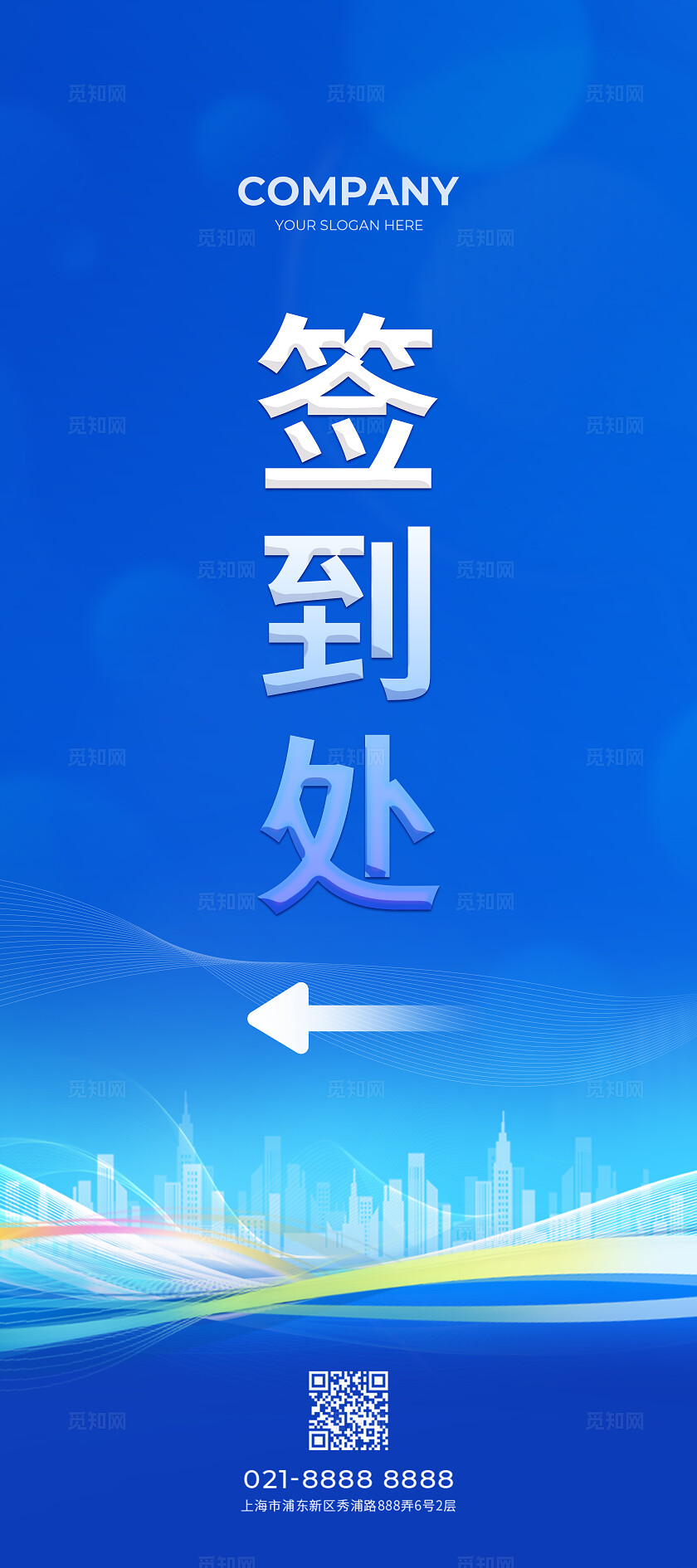 蓝色科技光效风创新发展领航未来展板活动kv系列物料