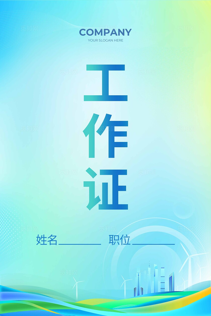 绿色简约风第七届新能源大会海报易拉宝宣传系列kv物料