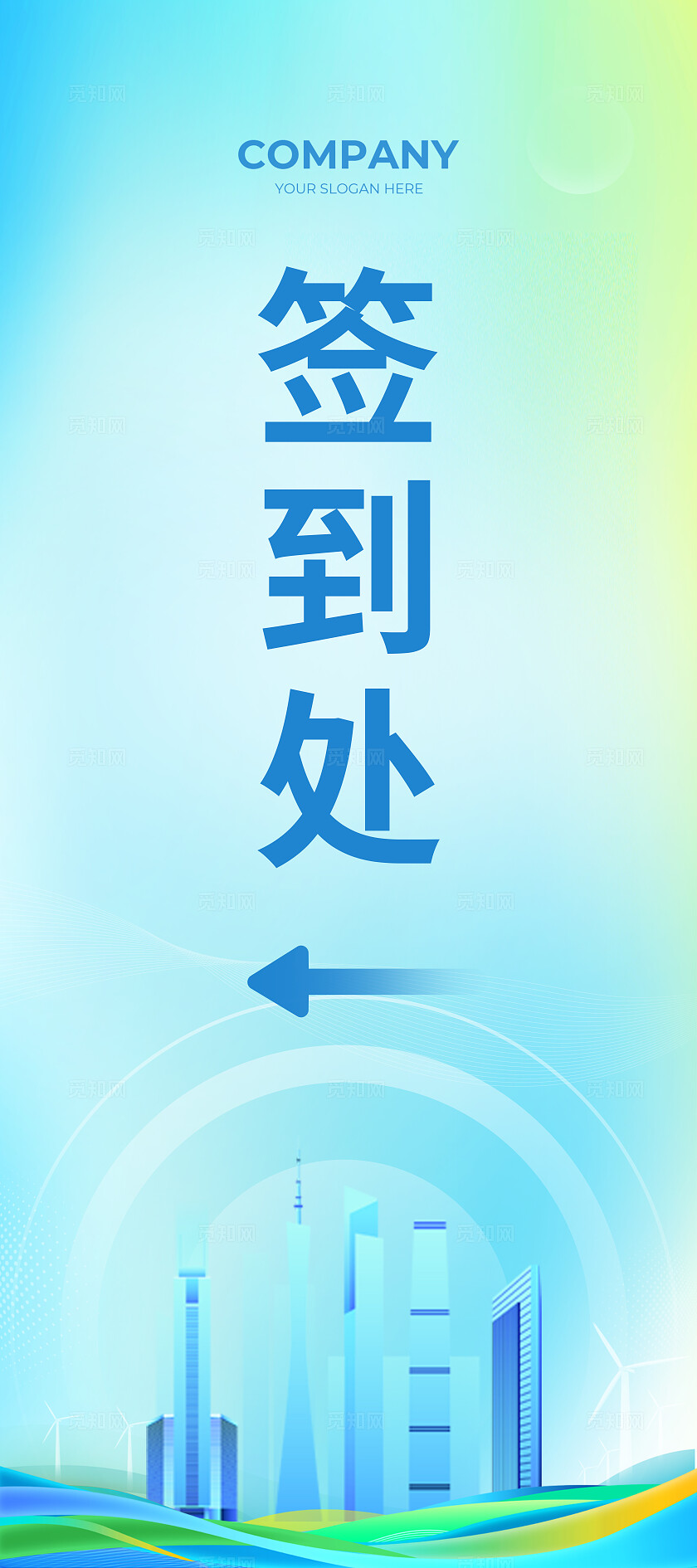 绿色简约风第七届新能源大会海报易拉宝宣传系列kv物料