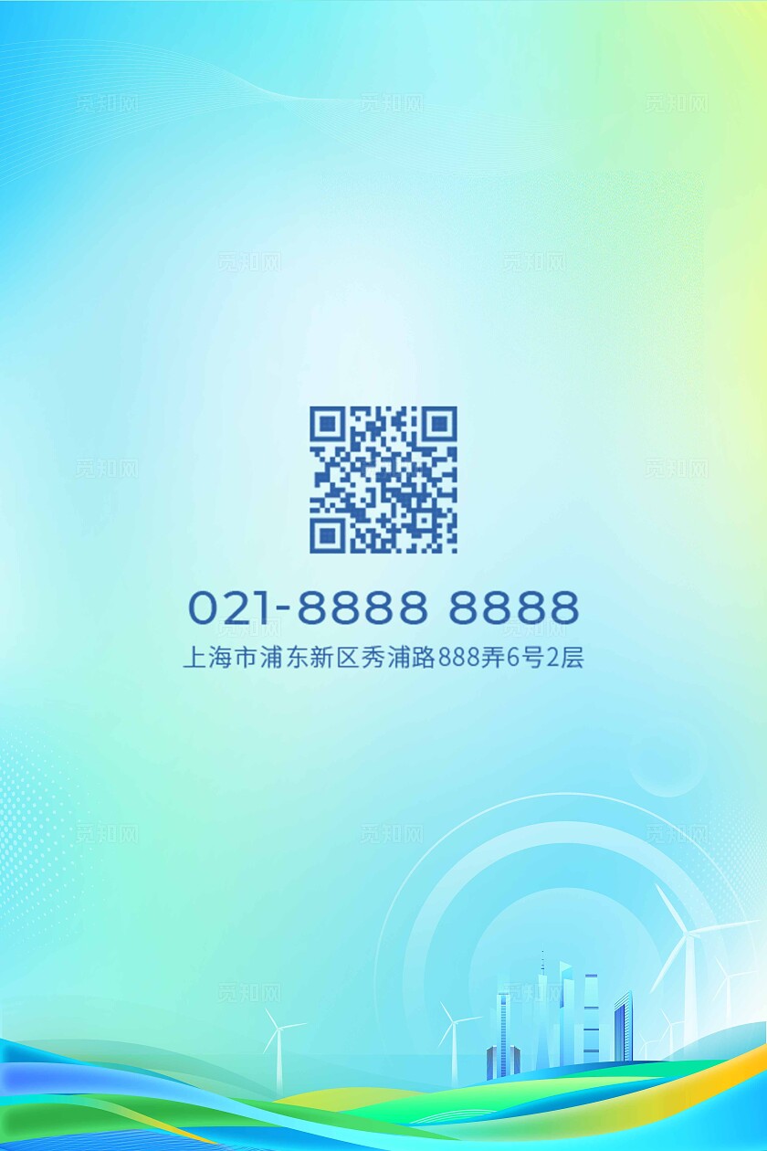 绿色简约风第七届新能源大会海报易拉宝宣传系列kv物料