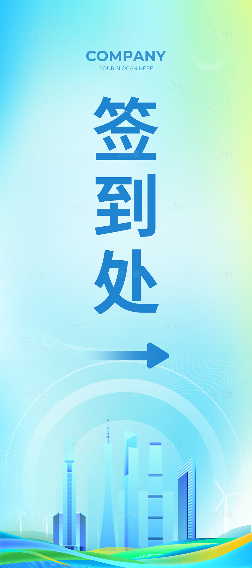 绿色简约风第七届新能源大会海报易拉宝宣传系列kv物料