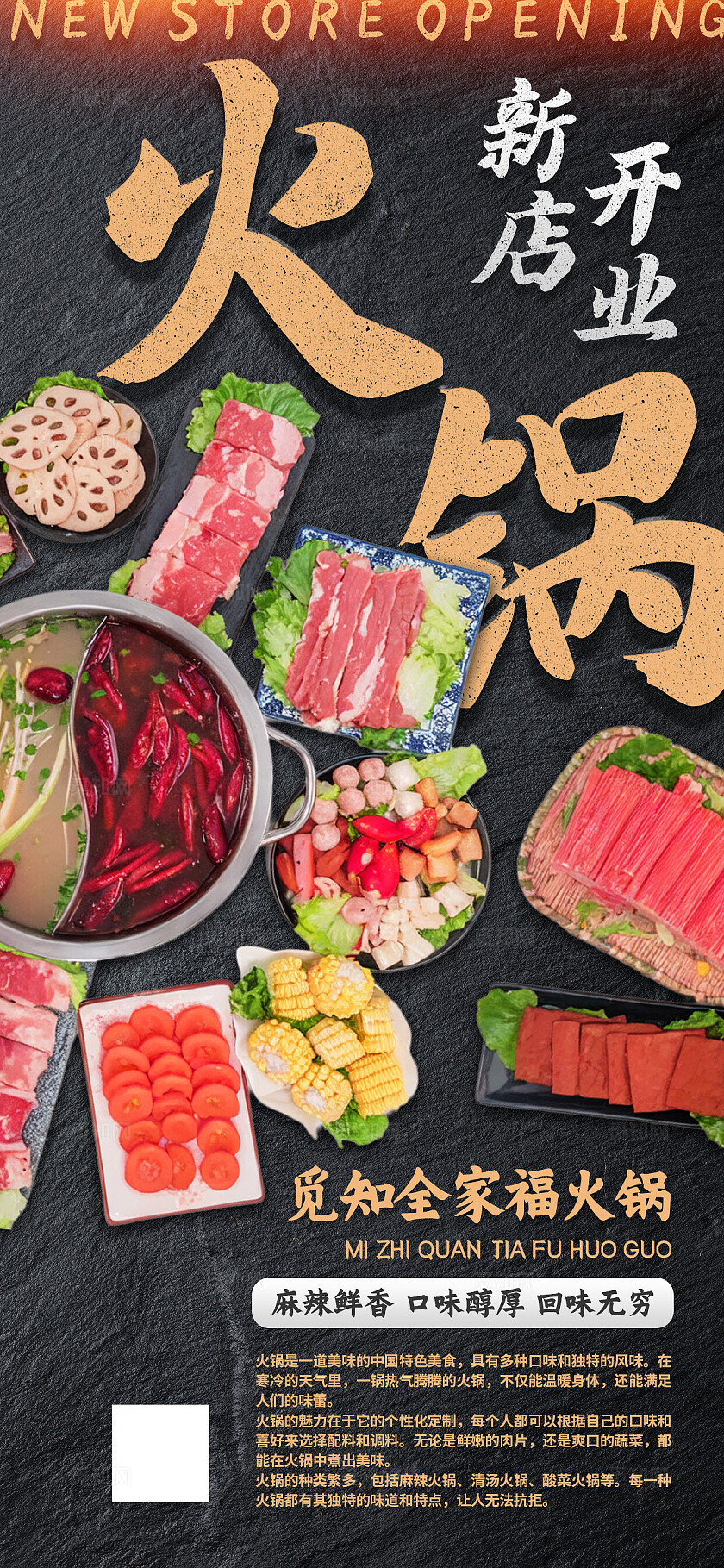 深色金色撞色美食餐饮菜品推荐火锅餐厅宣传促销海报