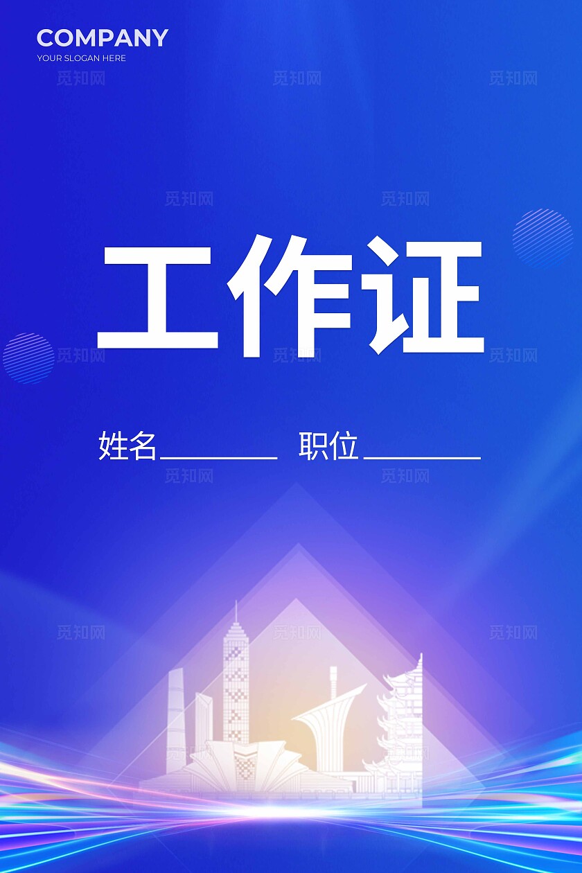 蓝色光效风中国医院药学杂志2024医学研讨会活动展板kv系列物料