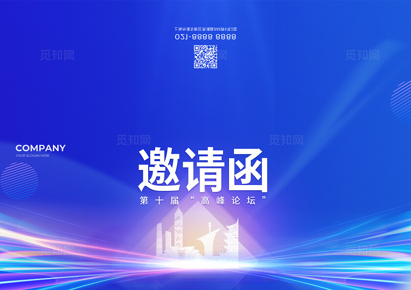 蓝色光效风中国医院药学杂志2024医学研讨会活动展板kv系列物料