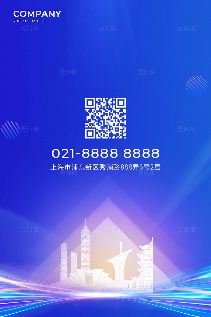 蓝色光效风中国医院药学杂志2024医学研讨会活动展板kv系列物料