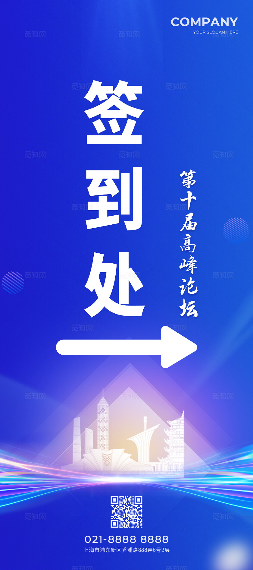 蓝色光效风中国医院药学杂志2024医学研讨会活动展板kv系列物料