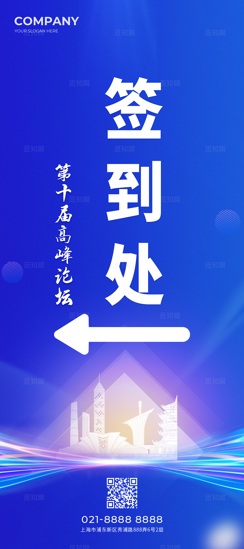 蓝色光效风中国医院药学杂志2024医学研讨会活动展板kv系列物料