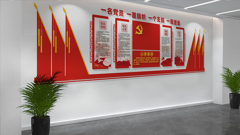 党员活动室党建文化墙设计