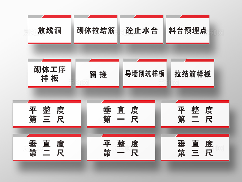 白色简洁工地材料标签门牌