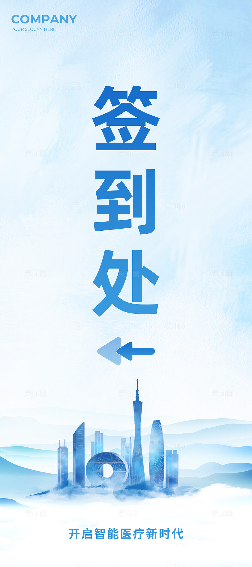 蓝色水墨风医疗论坛活动展板系列kv物料