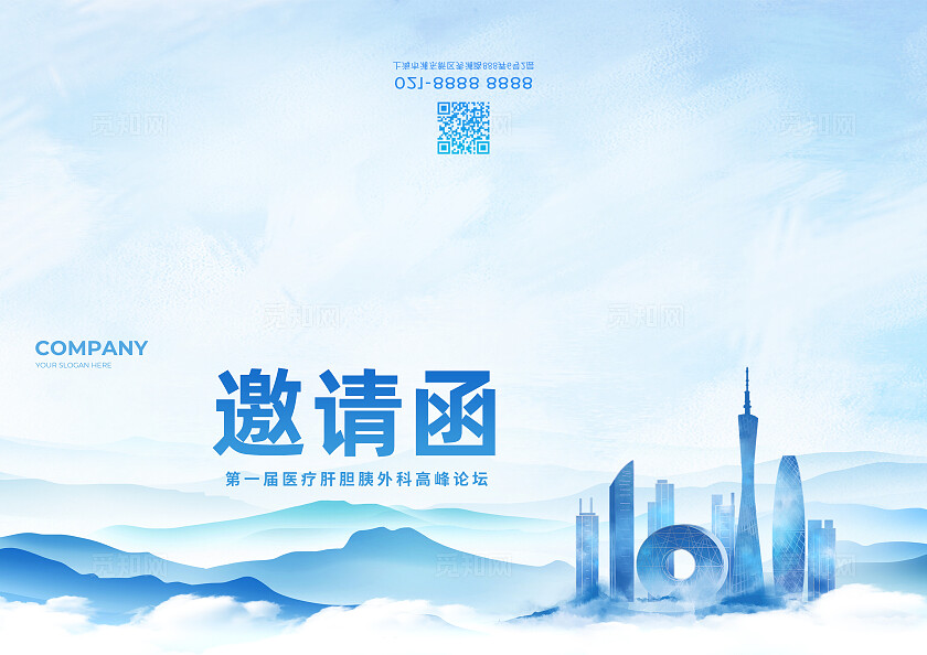 蓝色水墨风医疗论坛活动展板系列kv物料