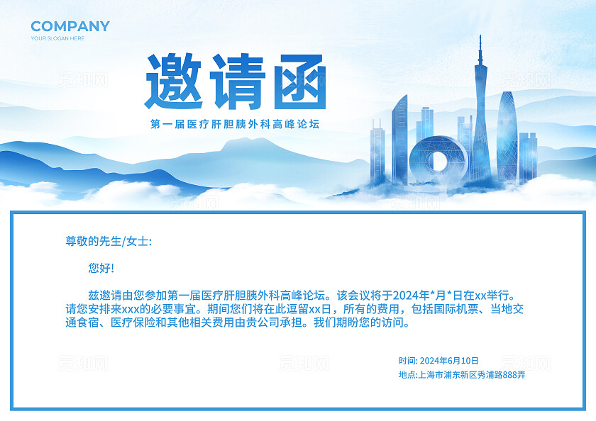 蓝色水墨风医疗论坛活动展板系列kv物料
