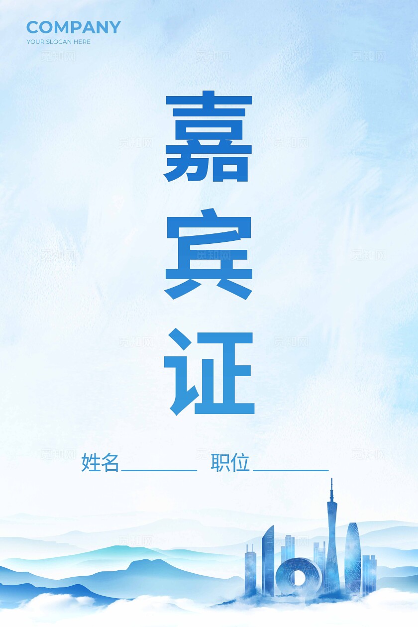 蓝色水墨风医疗论坛活动展板系列kv物料