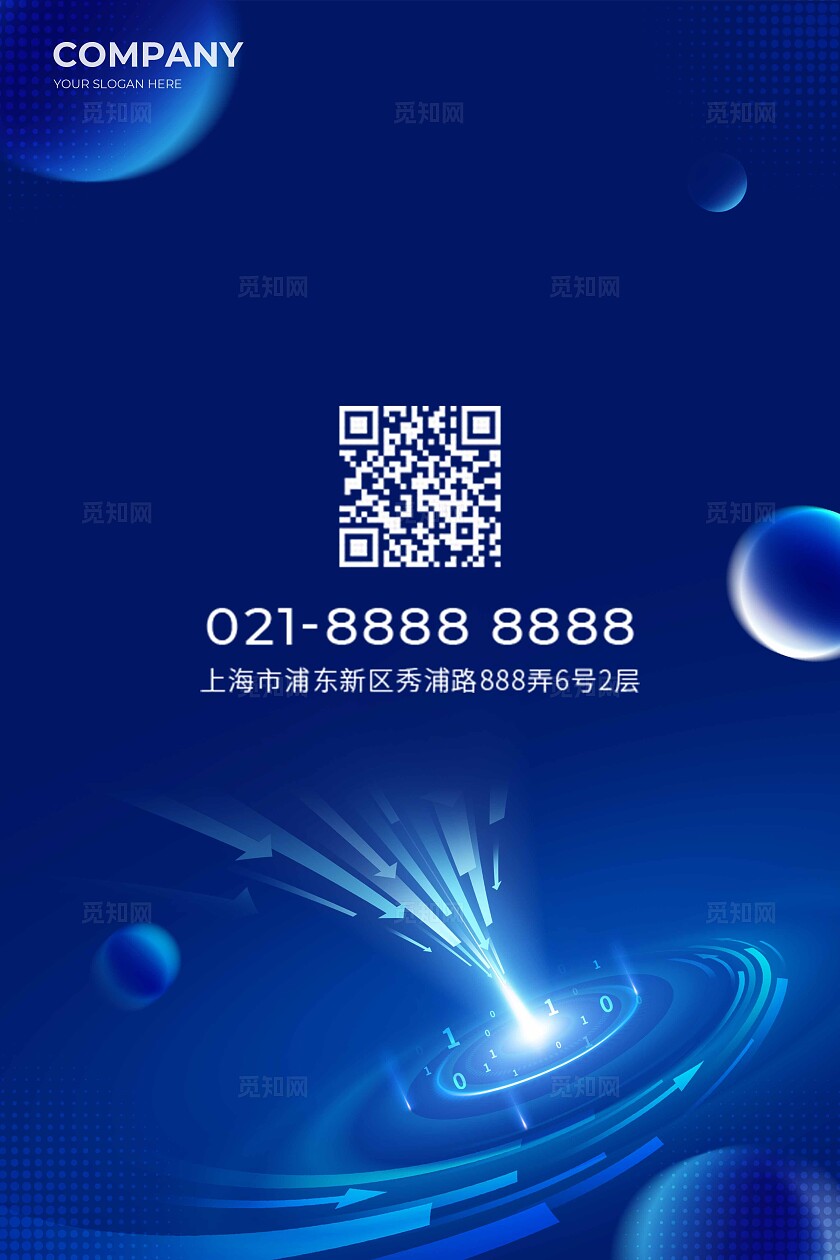 蓝色科技风向未来赋新生宣传展板kv活动系列物料