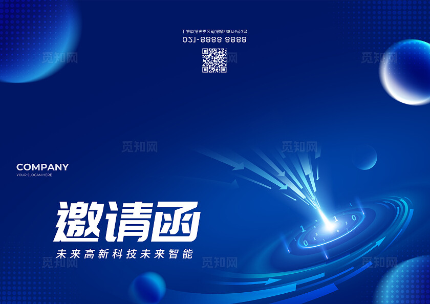 蓝色科技风向未来赋新生宣传展板kv活动系列物料
