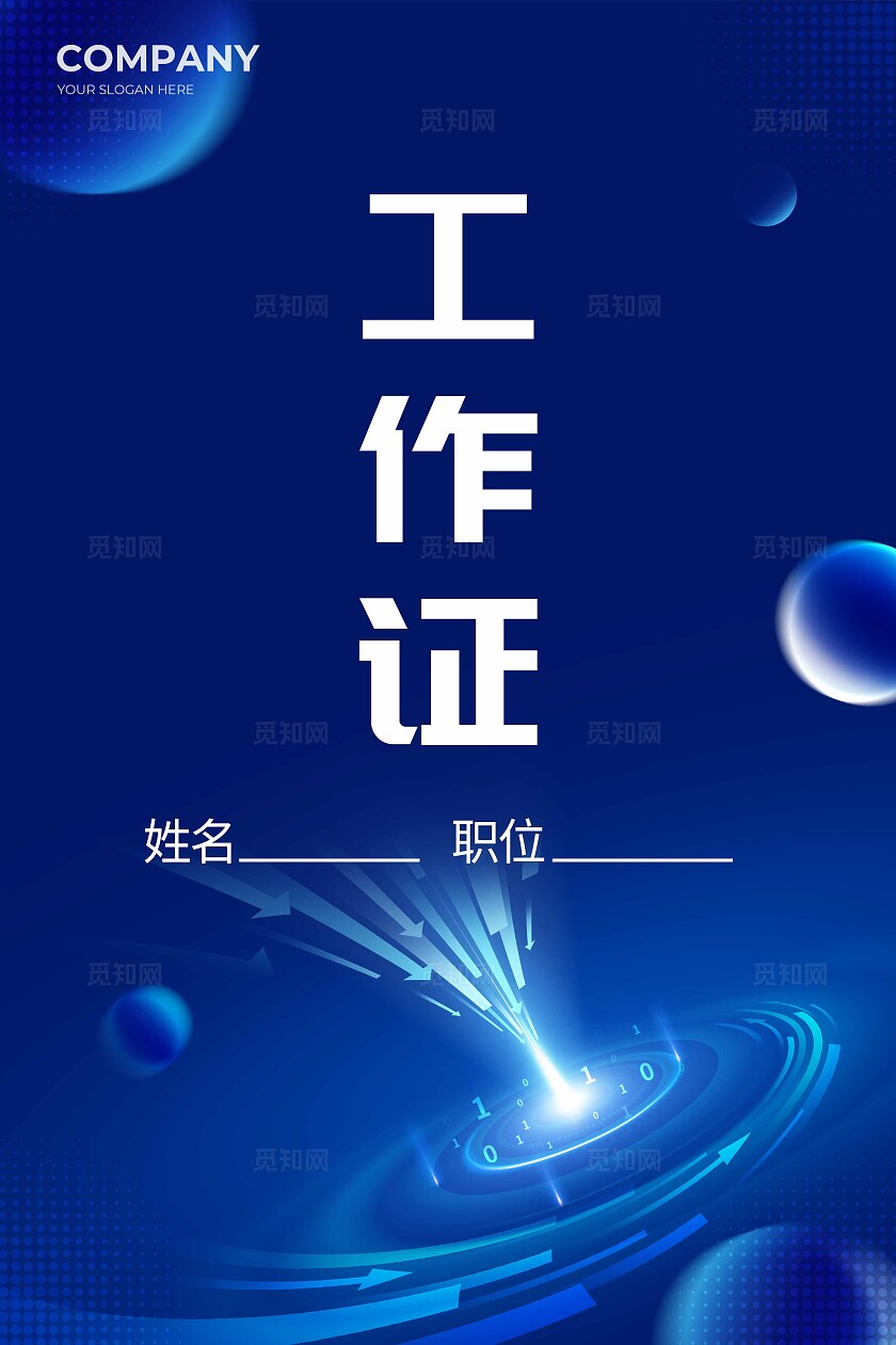 蓝色科技风向未来赋新生宣传展板kv活动系列物料
