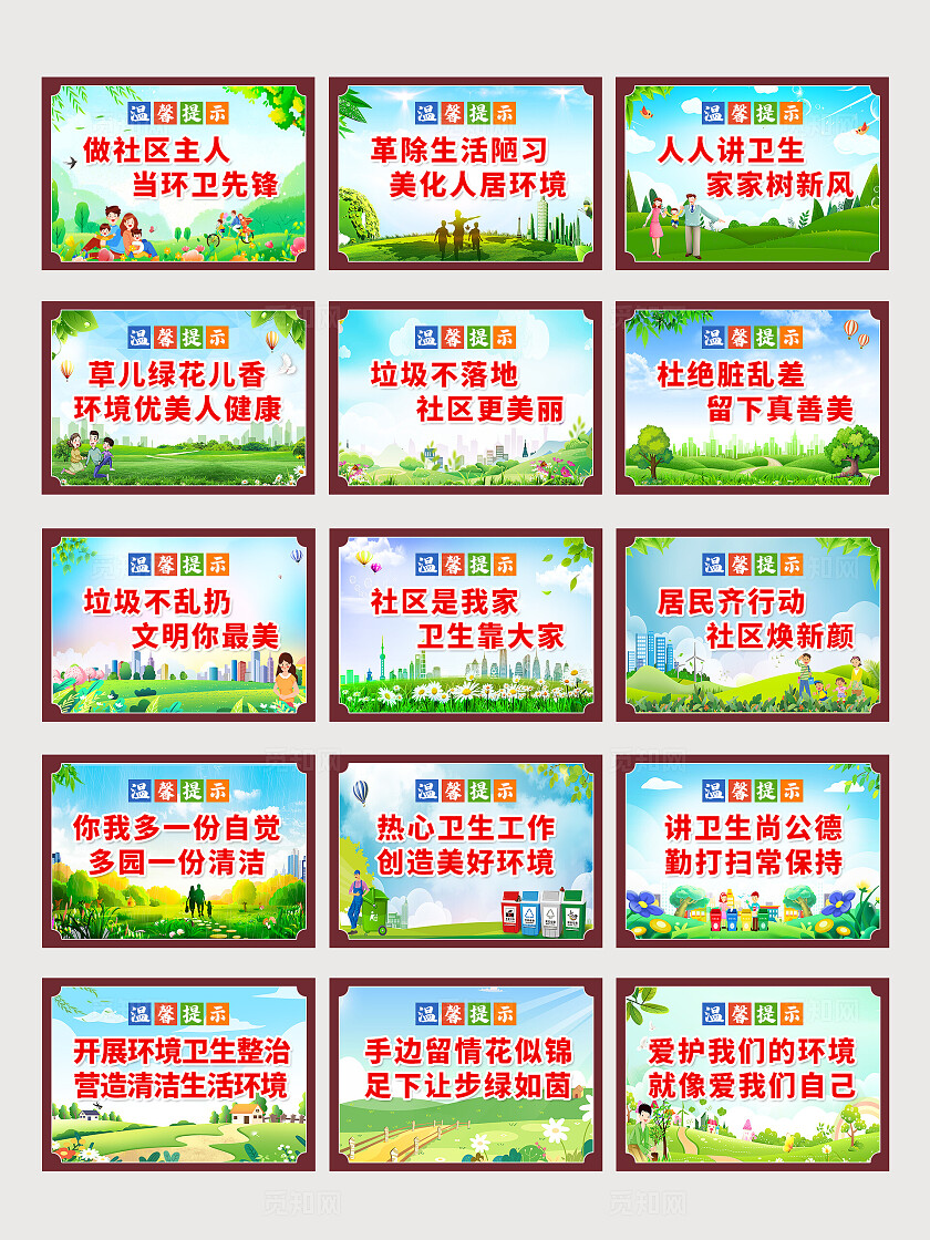 蓝绿色小清新环境保护城市主人生态保护珍惜资源手举牌背景环境标语