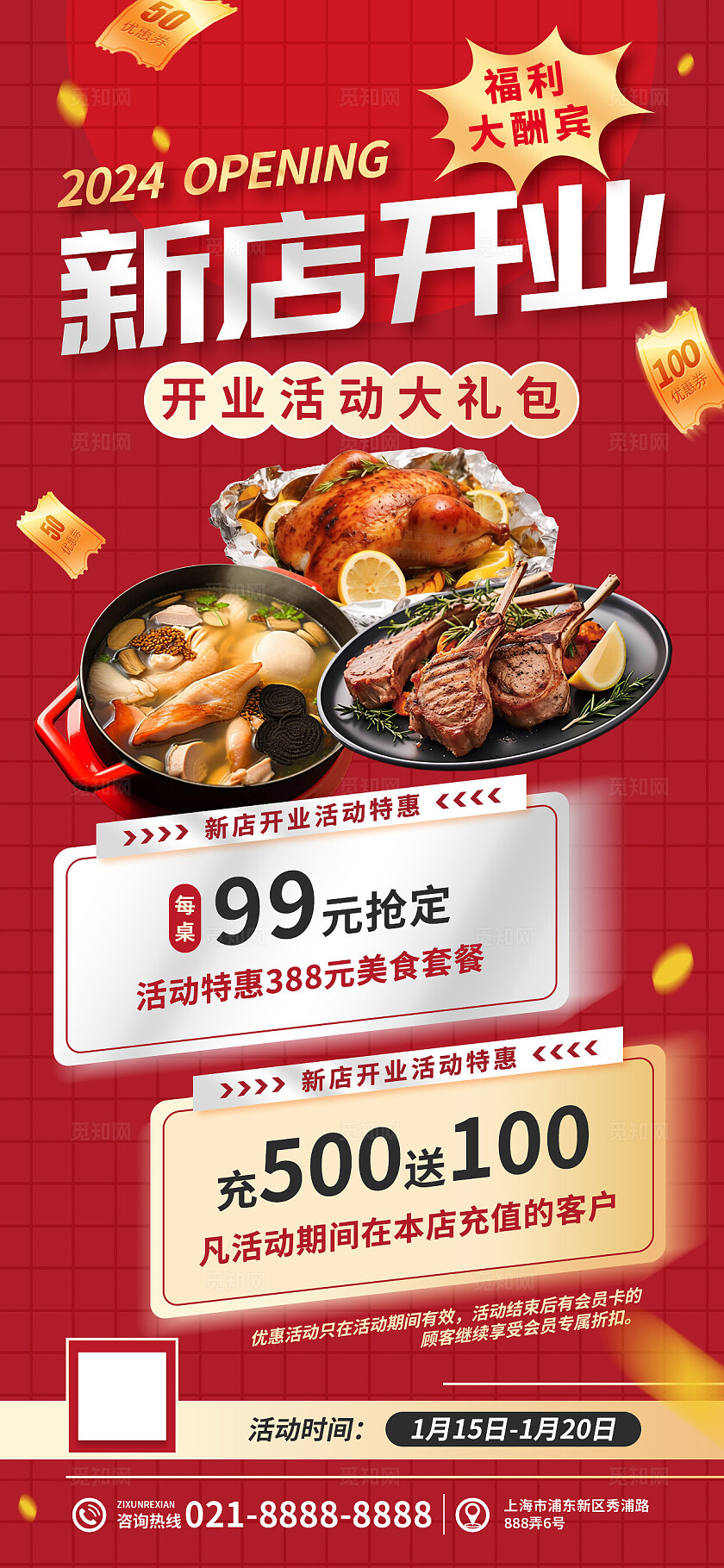 金色银色美食餐饮菜品推荐菜单餐厅优惠宣传促销海报