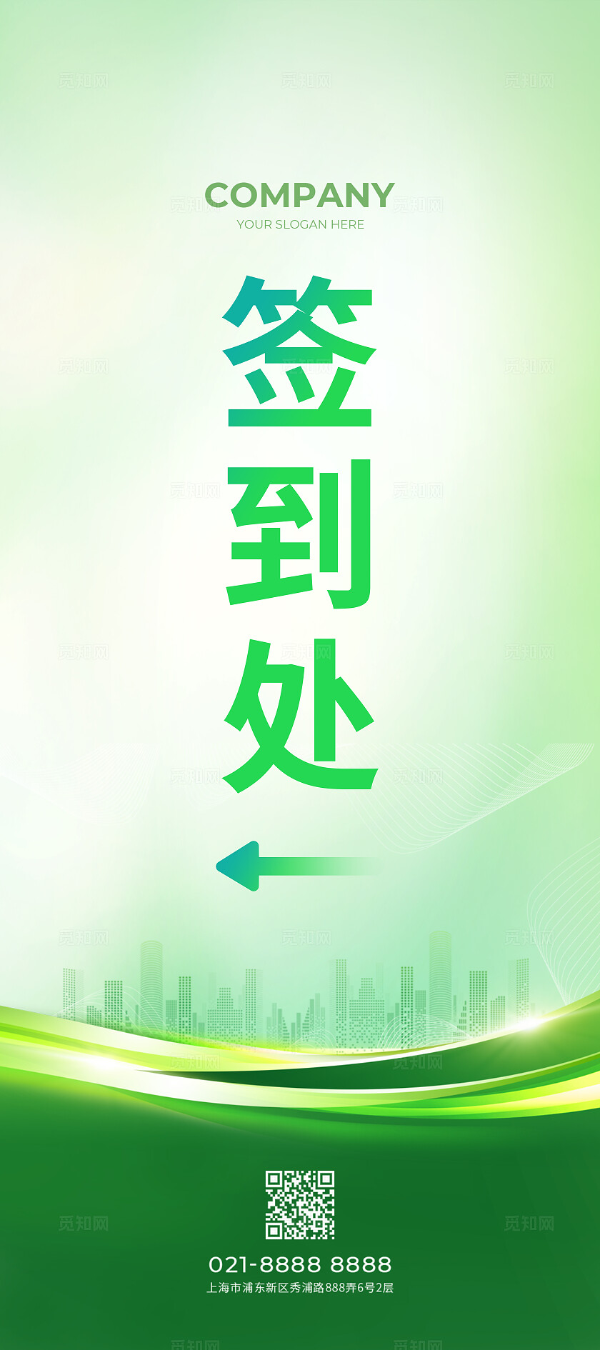 绿色简约光效风融合创新赢战未来发展高峰论坛展板系列kv物料