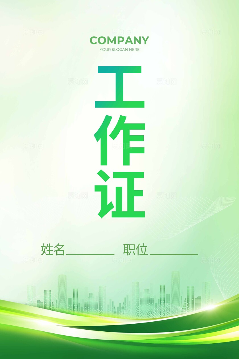 绿色简约光效风融合创新赢战未来发展高峰论坛展板系列kv物料