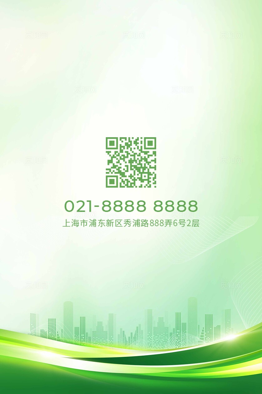 绿色简约光效风融合创新赢战未来发展高峰论坛展板系列kv物料