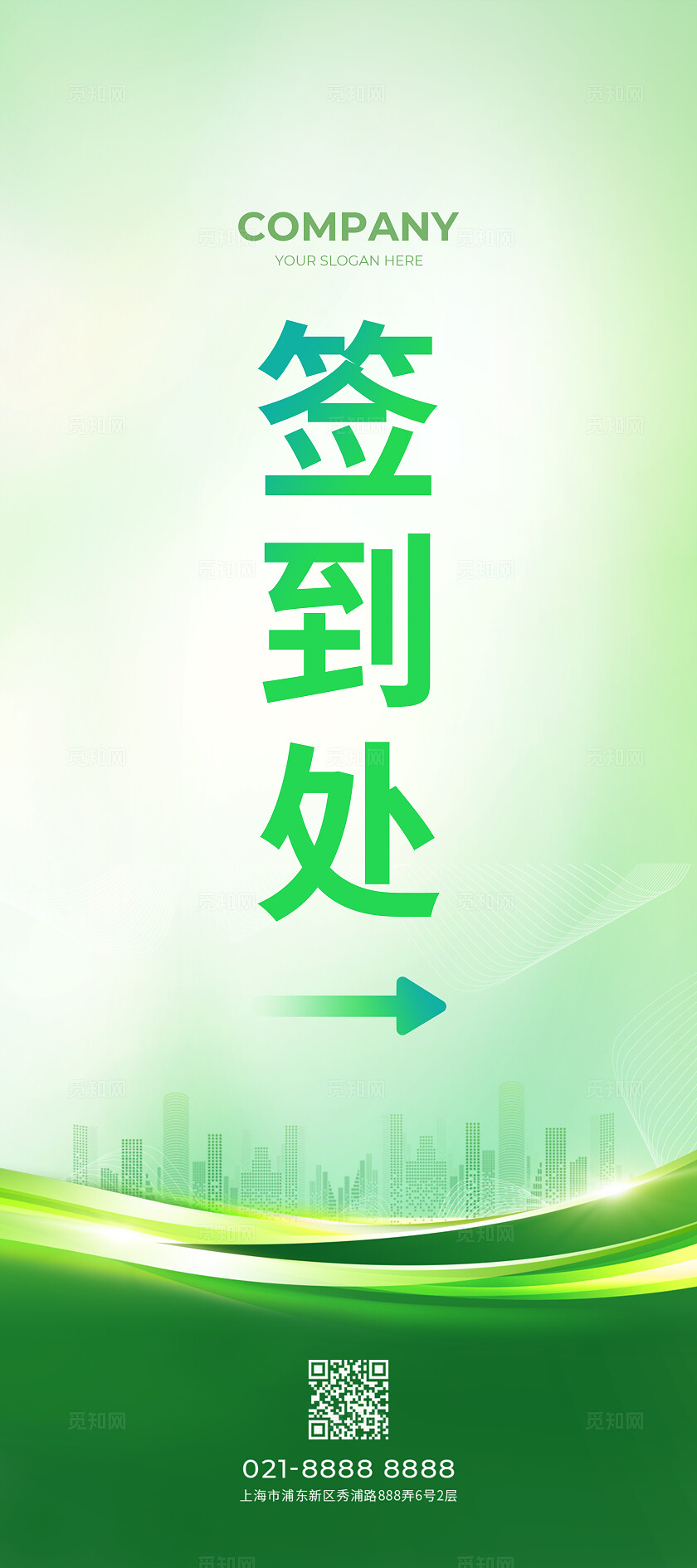 绿色简约光效风融合创新赢战未来发展高峰论坛展板系列kv物料