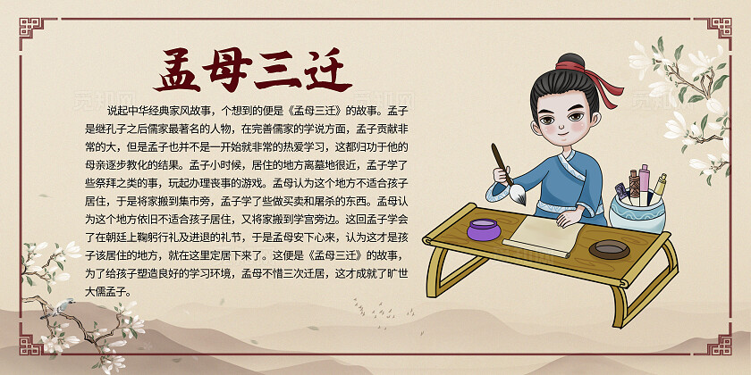 米色中国风家风家训教育宣传展板套图背景家风故事