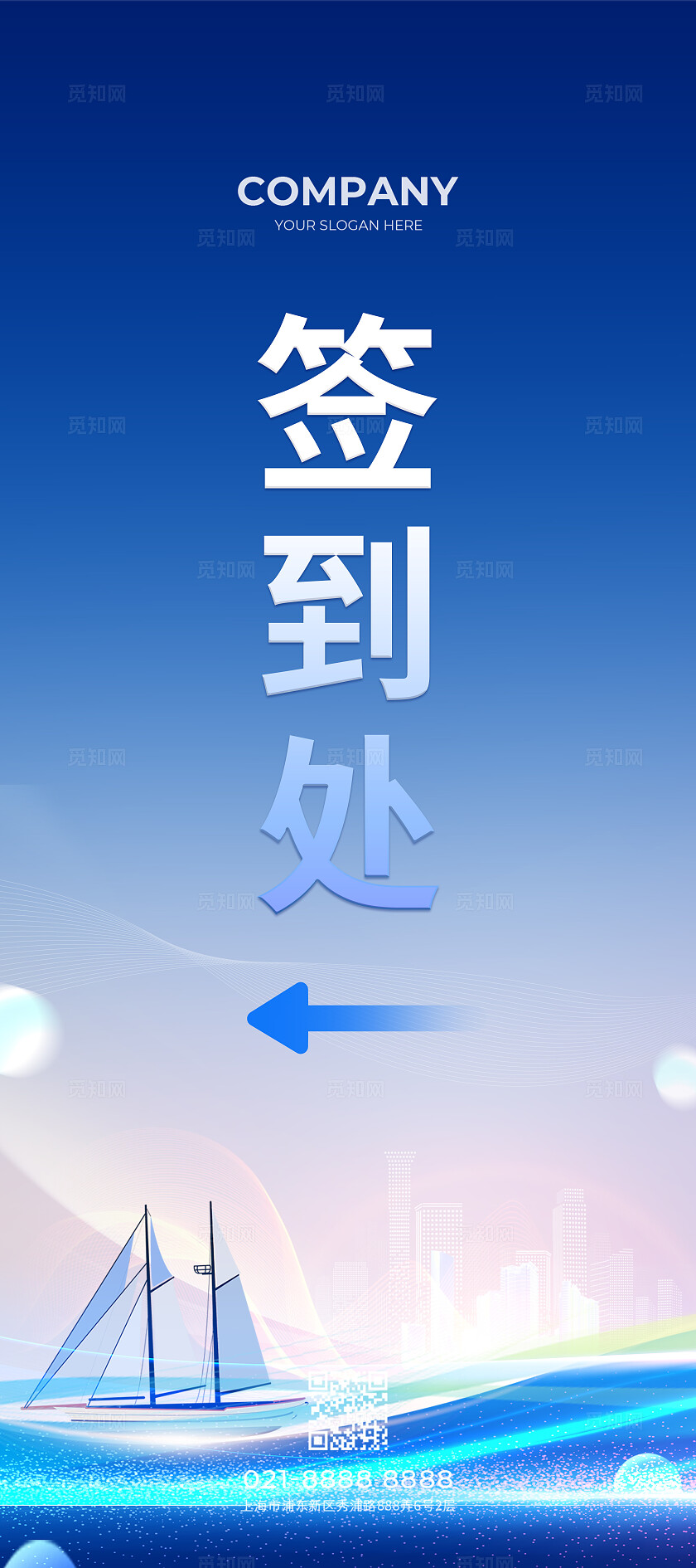 蓝色光效风新格局新机遇创未来科技活动高峰论坛研讨会展板系列KV物料设计