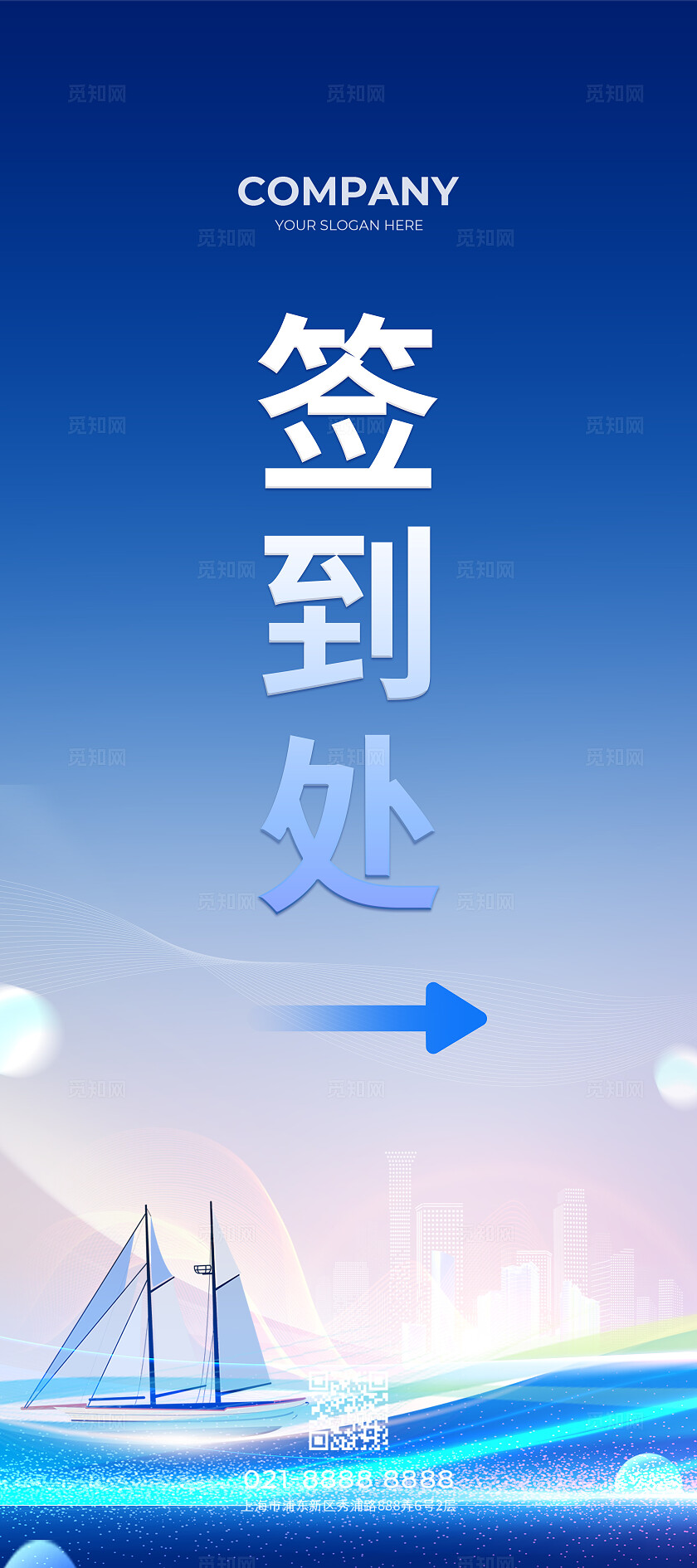 蓝色光效风新格局新机遇创未来科技活动高峰论坛研讨会展板系列KV物料设计